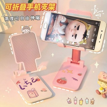 臺灣出貨 升降手機支架折疊桌面網課神器直播可愛韓風ins少女心看電視支架