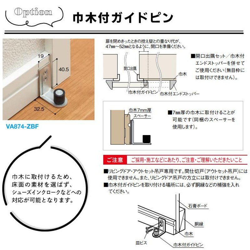 大建工業 アウトセット吊戸・片引セット D4デザイン [アウトセット用開口出隅セット標準] 内装ドア 枠外幅1645mm | LINEブランドカタログ