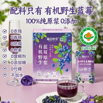 藍莓原漿 每日喬安有機野生藍莓原漿無添加大興安嶺100%NFC果漿袋裝果汁