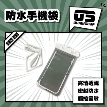 防水手機袋 游泳潛水專用保護套 觸控螢幕防水殼 戶外運動防潑水袋 透明密封收納 可掛式 密封防潮設計【零伍工坊】