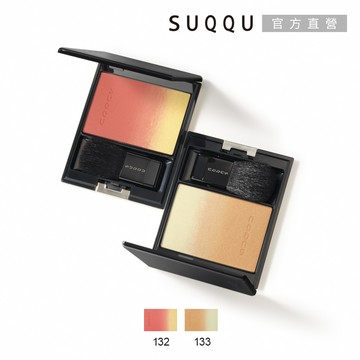 【SUQQU】晶采淨妍頰彩 7.5g(2色任選)