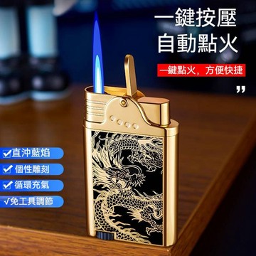 雷刻防風打火機 個性龍圖藍焰直沖 輕奢金屬火機 可充氣一鍵點火設計 龍刻造型 019打火機 自用送禮皆宜 台灣出貨附發票