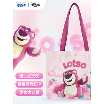 麥斯卡x迪士尼草莓熊大容量托特包狗牙包可愛單肩包包女2026新款