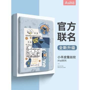 甜餅怪適用蘋果ipad保護套2022新款Pro11平板電腦殼iPad9代10.2可愛女air5全包磁吸17/18帶筆槽9.7卡通mini6