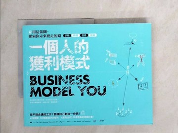 【書寶二手書T3／財經企管_Z1H】一個人的獲利模式_Tim Clark