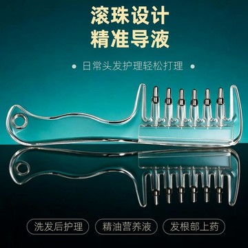 ❤️新款👑台灣出貨👑日本家用水晶導液梳護髮精油養髮透明梳子順發按摩護髮米諾上藥梳