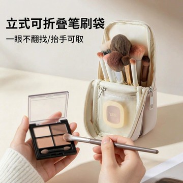 🛒臺灣24h🌳立式化妝筆刷化妝包女便攜旅行2026新款洗漱包外出隨身袋眉筆刷包