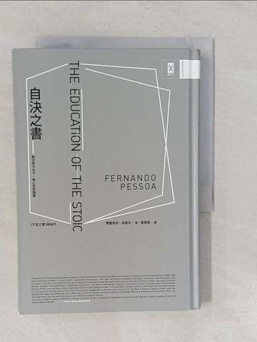 【書寶二手書T1／兒童文學_YP7】自決之書：散文版卡夫卡‧唯心哲思隨筆:《不安之書》姊妹作(精裝版)_費爾南多‧佩索亞,  劉勇軍