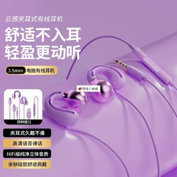 可開發票☆【臺灣精品】💕久戴不痛有線usb接口筆記本帶麥克風電腦耳機2二合一遊戲專用圓孔