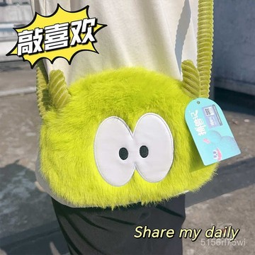 小怪獸斜挎包卡通毛絨單肩包可愛休閒背包情侶閨蜜禮物新款小包包