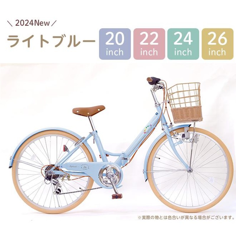 子供用自転車 20インチ 【全商品P3倍】 22インチ 24インチ 26インチ 手元スイッチ LED ライト カギ 6段変速 子供自転車 おしゃれ |  LINEブランドカタログ