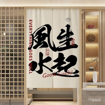 🔥桃園有貨🔥商用廚房門簾網紅文字隔斷簾店鋪防油煙遮擋簾飯店包間遮擋布簾子 5XED