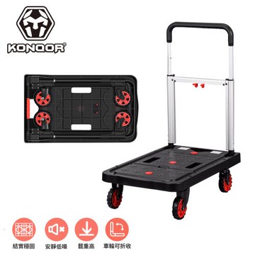 KONQOR「搬運英雄」大平板全摺疊手推車