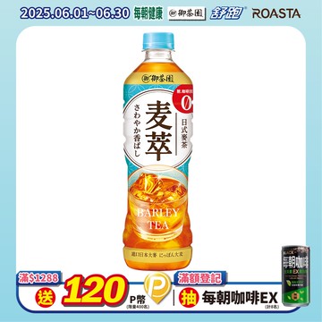 【御茶園】麥萃無糖麥茶590ml(24入/箱)