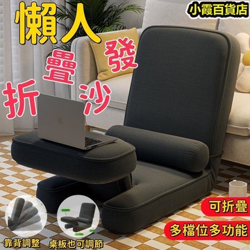 懶人沙發 沙發 榻榻米  懶人椅 靠背椅 單人沙發 躺椅 靠墊 辦公椅 折疊沙發 沙發床 和室椅 小沙發