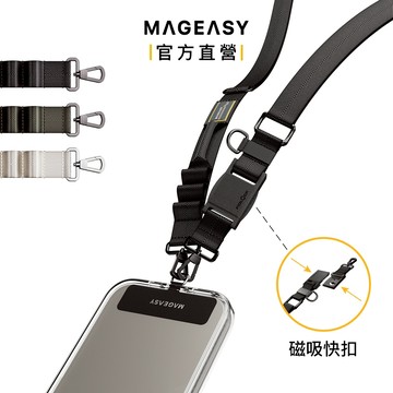 MAGEASY Utility Strap 機能快扣手機掛繩｜25mm 快拆背帶 手機背帶 (含掛片)