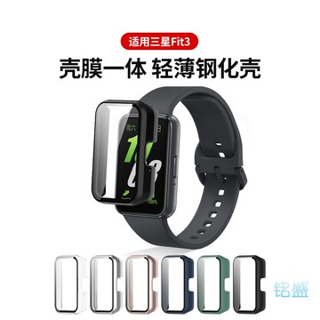 三星殼膜一體 抗震防摔 電鍍全包 適用 三星Galaxy Fit3 三星手環 Fit3 防水 Fit3 替換保護殼