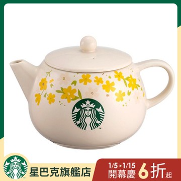 星巴克 夏日花園茶壺