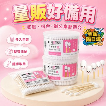 🌟台灣出貨🌟 居家死角清潔萬用棉花棒 耳機除灰神器細頭棉棒 藥箱必備塗藥專用棉籤 珠寶清潔專用  獨立品控棉籤桶裝