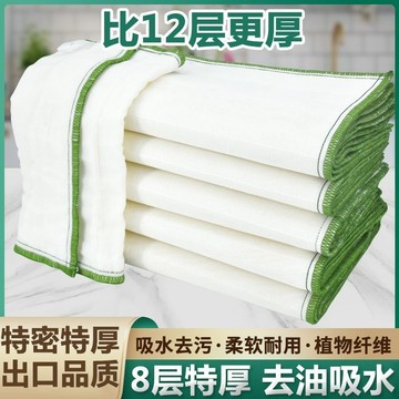 台灣出貨 八層特厚抹布 擦拭布 廚房抹布 吸水抹布 碗盤 浴缸 廚房 擦拭布 抹布 擦碗布 洗碗布 天然環保 輕鬆去汙