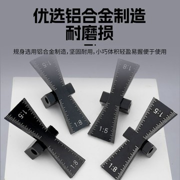 🎉​划算五金​🎉​木工燕尾榫 規劃線器 開榫規 鳩尾榫範本 開榫輔助工具 萬能多比例劃尺