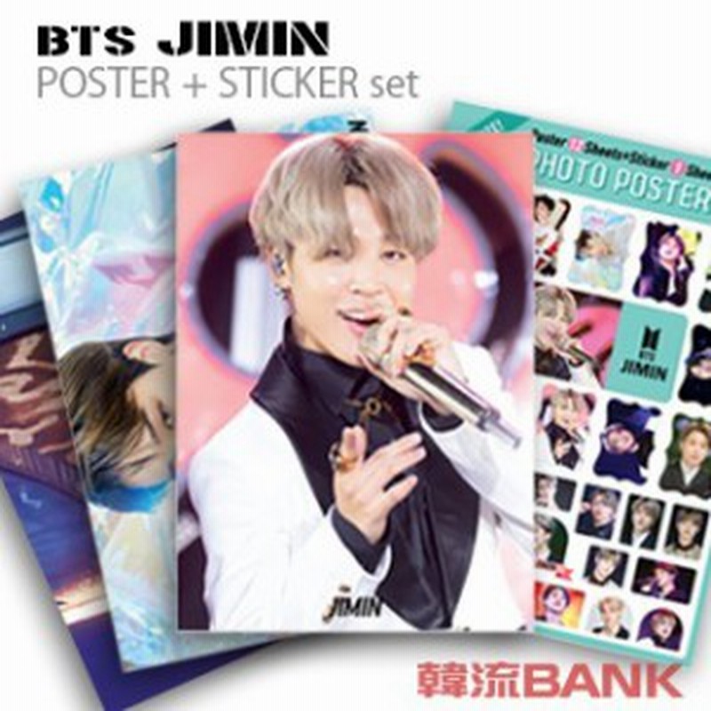 Jimin ジミン 防弾少年団 Bts バンタン グッズ フォト ポスター セット Photo Poster Set ポスター12枚 ステッカー セット1枚 通販 Lineポイント最大1 0 Get Lineショッピング