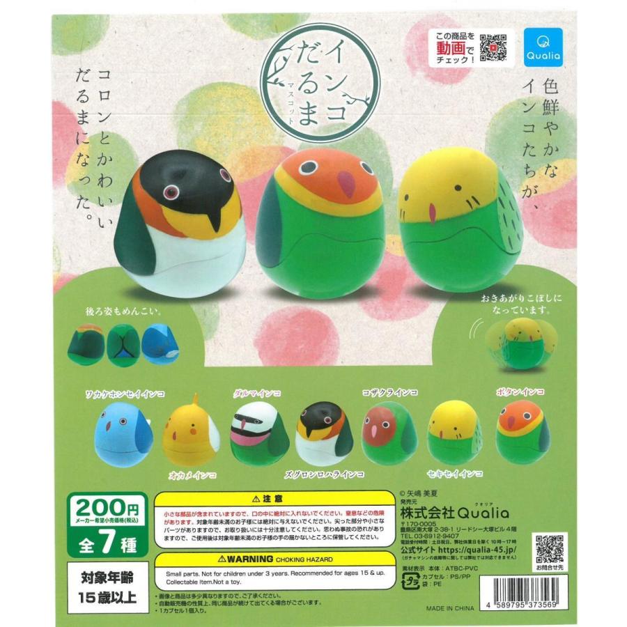 【楽天スーパーセール】 ガチャガチャ インコだるまマスコット BIRDMORE （1個） ぬいぐるみ