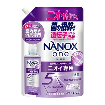 日本獅王奈米樂超濃縮抗菌洗衣精補充包室內晾衣1080g