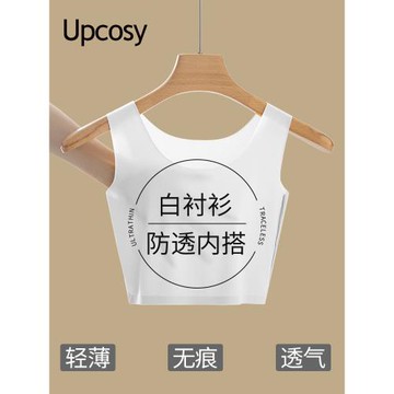 冰絲無痕背心女襯衫膚色超薄內襯白色抹胸低領防走光打底防透內衣