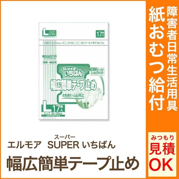 年中無休 1P カミ商事 M 20枚 すっきり伸縮テープ止め 病院施設用