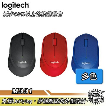 羅技 M331 無線靜音滑鼠｜光學滑鼠｜電力續航可達24個月｜APP 4%回饋