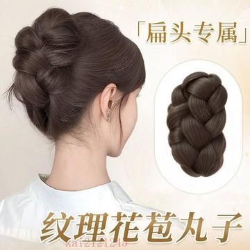 臺灣嚴選丸子頭假髮抓夾自然紋理花苞頭蓬鬆後腦勺盤發神器仿真發假髮發包