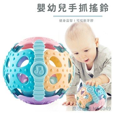 現貨〔嬰幼兒玩具A2i】健身益智軟膠球 手抓搖鈴 ♥ 寶寶可啃咬鈴鐺 商檢合格 早教感官探索 ♥ 手抓玩具 親子互動 熱