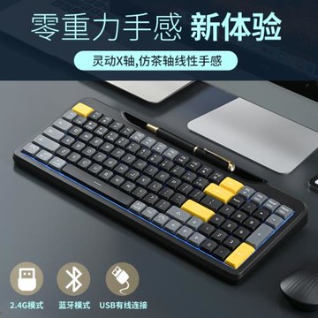 冰狐RGB背光充電無線三模零重力手感鍵盤拼色高顏值適用電腦辦公