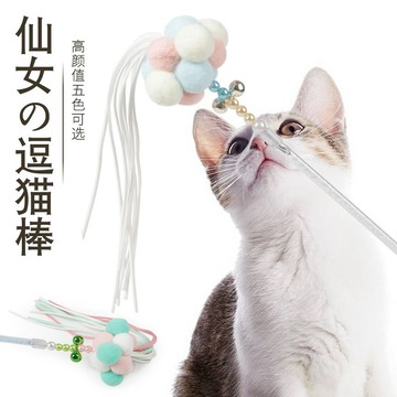 【台灣現貨】逗貓棒 羽毛鈴鐺球逗貓棒 貓咪玩具 貓玩具 彈力繩 毛球 鈴鐺 羽毛 寵物用品 寵物玩具 逗貓 喵星人