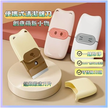 高雄有貨 清潔剷刀 便攜除汙剷刀 除膠 小颳刀 家用清潔小剷子 墻皮裝修工具 除膠工具 除膠鏟 鏟刀 除膠神器