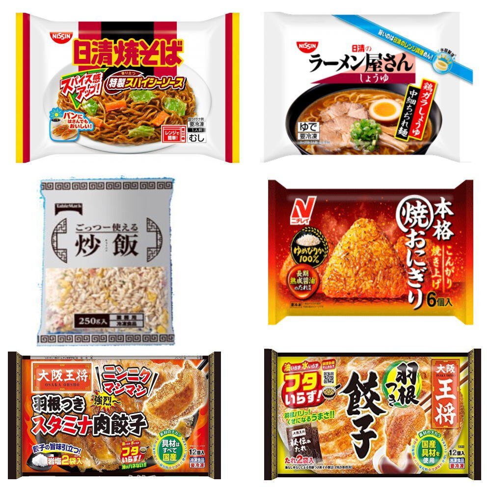 新着 冷凍食品 コスパに優れた 満ぷく10袋セット 日清冷凍ラーメン 焼きそば 王将羽根つき餃子 焼きおにぎり チャーハン 関東圏送料無料