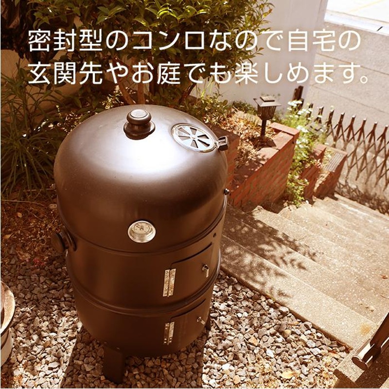 BBQコンロ バーベキューコンロ 燻製器 バーベキューグリル