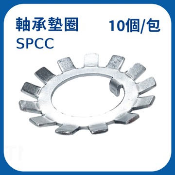 【日機】太陽螺帽 SPCC AW06 M30×1.5P 軸承墊片 太陽墊片 軸承墊圈 太陽華司 (10入)
