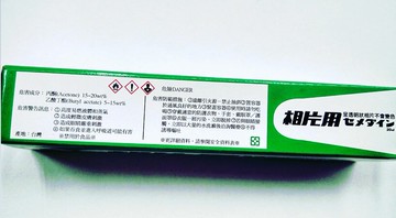 施敏打硬 相片膠 S-70 (20g)