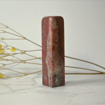 客製化手工印章-|泰來石-1.4CM|手工篆刻印章