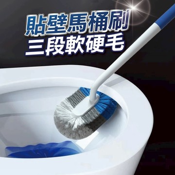 【U-mop】貼壁馬桶刷 雙面刷頭馬桶刷 套組 浴廁刷 清潔刷 廁所刷 馬桶刷 馬桶清潔刷 長柄馬桶刷 清潔用品