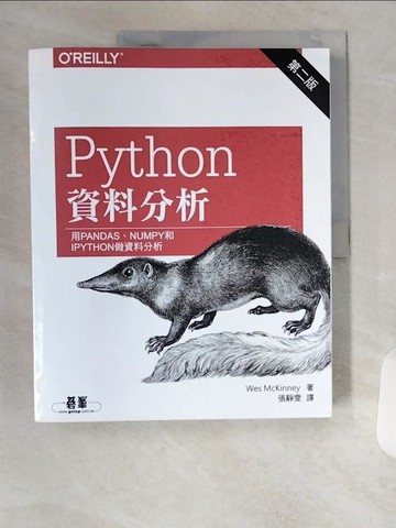【書寶二手書T8／電腦_TTB】Python資料分析 第二版_Wes McKinney,  張靜雯