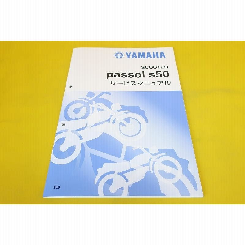 サービスマニュアル　ヤマハ　PAS　【X95-28197-J5】 サービスマニュアル ヤマハ PAS 【X95-28197-J5】 - メルカリ