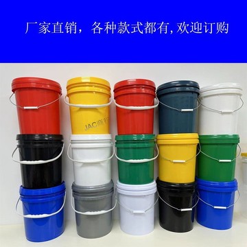 購滿99出貨 熱銷 全新加厚密封機油桶塗料桶膠水桶塑料桶食品級有蓋