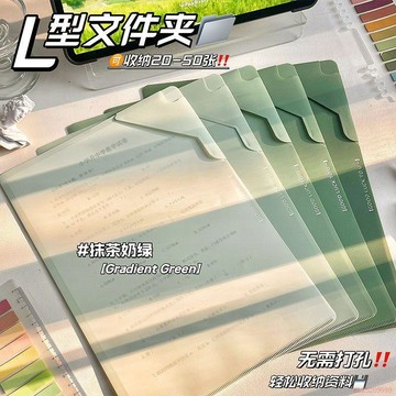 甄選好物🌈ins高顏值L型文件夾加厚A4大容量學生試卷夾資料簡歷收納夾pvc材
