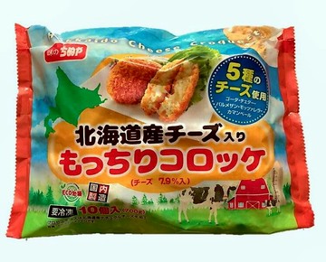 CHINUYA 起司可樂餅 700G(10個/袋)/北海道産チーズ入りもっちりコロッケ 700G(10個入り)