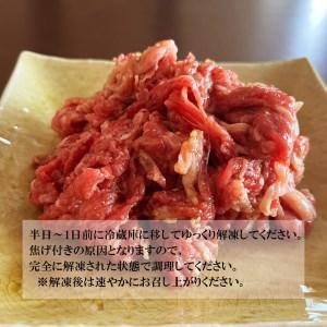 ふるさと納税 牛肉 切り落とし スライス (プルコギ味) 赤身 国産牛 600g 京都府舞鶴市