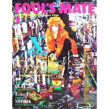 中古音楽雑誌 FOOL’S MATE 1996年1月号 No.171 フールズメイト