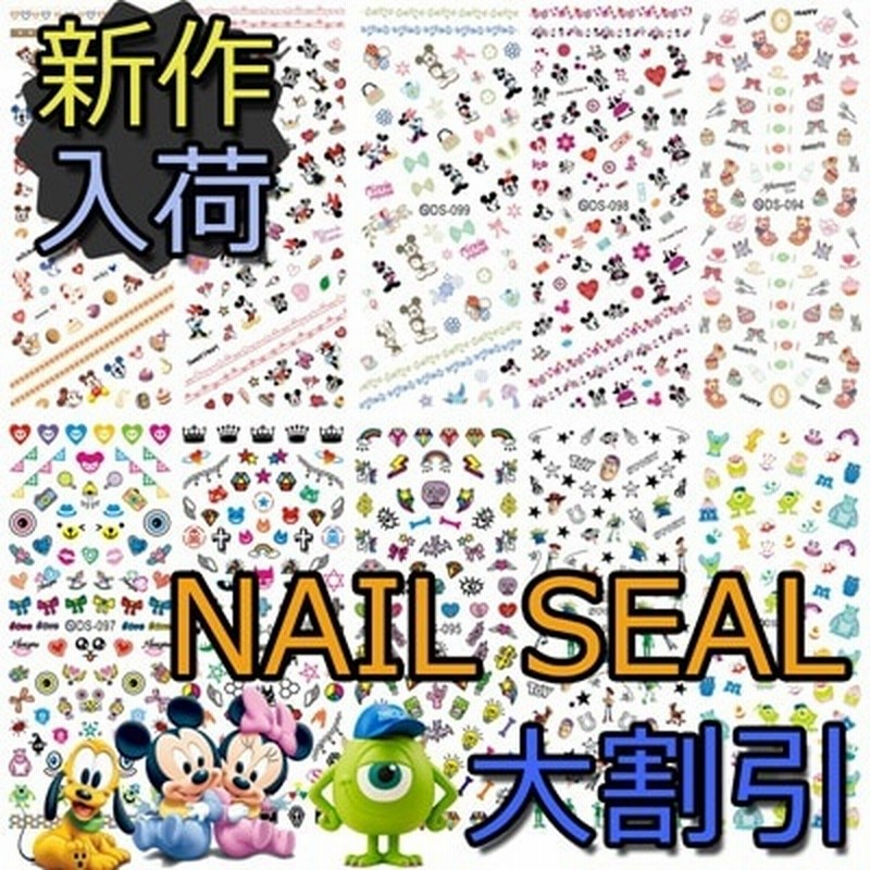 新作入荷大割引 ネイルシール 原宿系 アニメ Disney ディズニージェルネイル ネイル ネイルアート デコ 通販 Lineポイント最大1 0 Get Lineショッピング